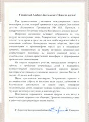 Лиханов Альберт Анатольевич. Новости
