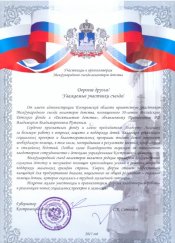 Лиханов Альберт Анатольевич. Новости