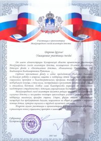 Лиханов Альберт Анатольевич. Новости.