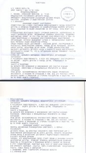 Лиханов Альберт Анатольевич. Новости