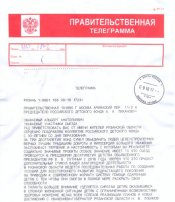 Лиханов Альберт Анатольевич. Новости