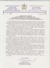 Лиханов Альберт Анатольевич. Новости