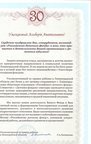 Лиханов Альберт Анатольевич. Новости