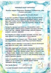 Лиханов Альберт Анатольевич. Новости