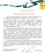 Лиханов Альберт Анатольевич. Новости