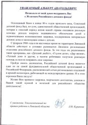 Лиханов Альберт Анатольевич. Новости