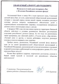 Лиханов Альберт Анатольевич. Новости.