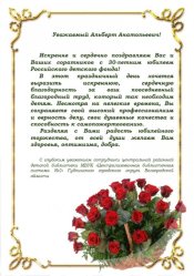 Лиханов Альберт Анатольевич. Новости