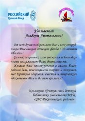 Лиханов Альберт Анатольевич. Новости