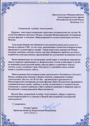 Лиханов Альберт Анатольевич. Новости