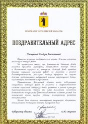 Лиханов Альберт Анатольевич. Новости