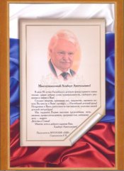 Лиханов Альберт Анатольевич. Новости