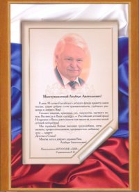 Лиханов Альберт Анатольевич. Новости.