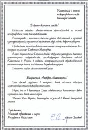 Лиханов Альберт Анатольевич. Новости