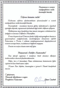 Лиханов Альберт Анатольевич. Новости.
