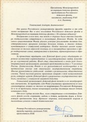 Лиханов Альберт Анатольевич. Новости