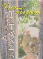 Лиханов Альберт Анатольевич. Новости