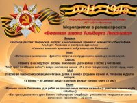 Лиханов Альберт Анатольевич. Новости.