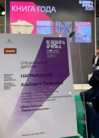 Лиханов Альберт Анатольевич. Новости.