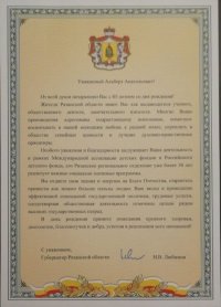 Лиханов Альберт Анатольевич. Новости.