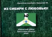 Лиханов Альберт Анатольевич. Новости