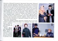 Лиханов Альберт Анатольевич. Новости.