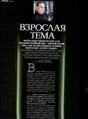 Лиханов Альберт Анатольевич. Новости