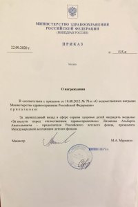 Лиханов Альберт Анатольевич. Новости.