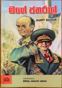 Лиханов Альберт Анатольевич. Новости.