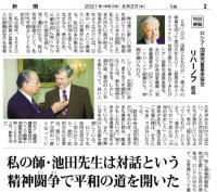 Лиханов Альберт Анатольевич. Новости.