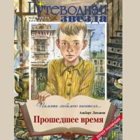 Лиханов Альберт Анатольевич. Новости.
