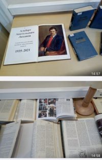 Лиханов Альберт Анатольевич. Новости.