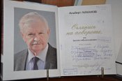 Лиханов Альберт Анатольевич. Новости