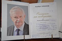 Лиханов Альберт Анатольевич. Новости.