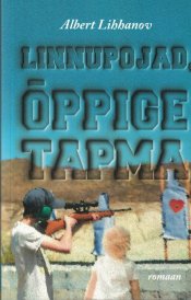 Лиханов Альберт Анатольевич. Новости