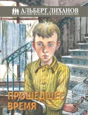 Лиханов Альберт Анатольевич. Новости