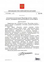 Лиханов Альберт Анатольевич. Новости