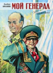Лиханов Альберт Анатольевич. Новости