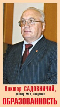 Лиханов Альберт Анатольевич