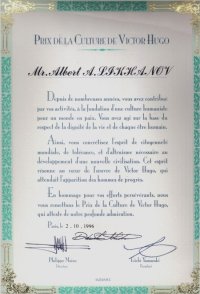 Лиханов Альберт Анатольевич