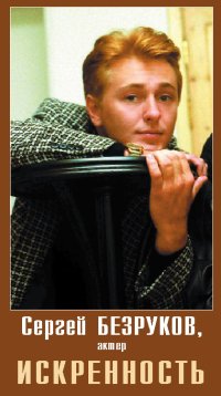 Лиханов Альберт Анатольевич