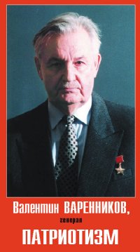 Лиханов Альберт Анатольевич