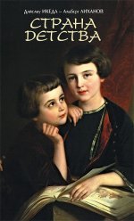 Лиханов Альберт Анатольевич