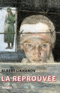 Лиханов Альберт Анатольевич