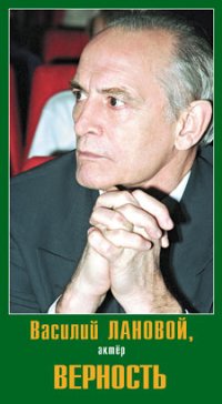 Лиханов Альберт Анатольевич